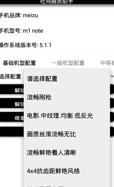 pubg tool pro 120帧永久卡密免费版  v5.4.3