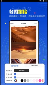 PicLab图片编辑器  v1.0.0