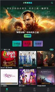 小苹果影视盒子官方版  v1.0.9