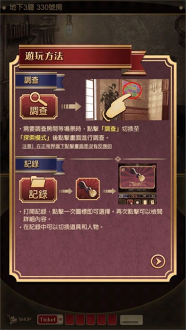监狱少年安卓版