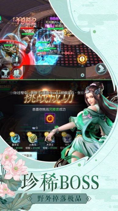皓月幻仙录手游官方最新版