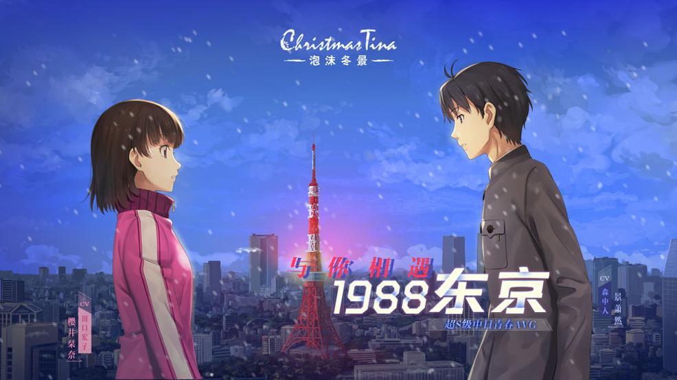 泡沫冬景 正式版免费下载 v3.0.5