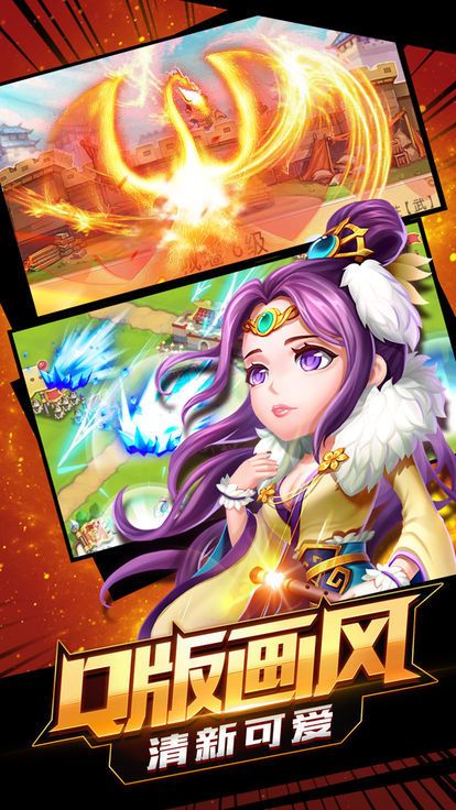 萌将闹三国手游官方版  v4.4.3