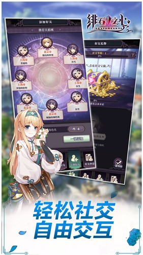 绯石之心测试服  v1.4.3