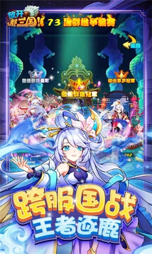 放开那三国解锁版下载无限元宝