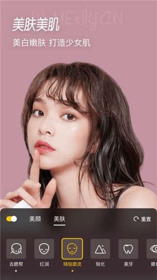 微美颜相机  v1.8.1