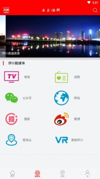云上汤阴 v2.0.5
