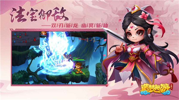 造梦西游外传2  v3.8.4