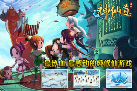 神仙道之妖魔学堂手游官方最新版  v5.2.2