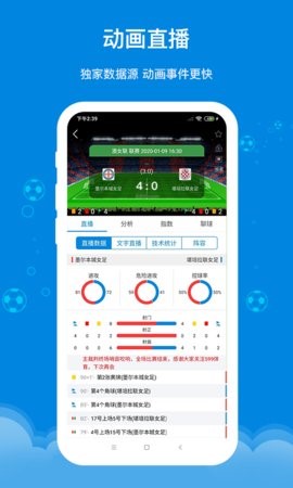 599比分 2020-01-17 14:28