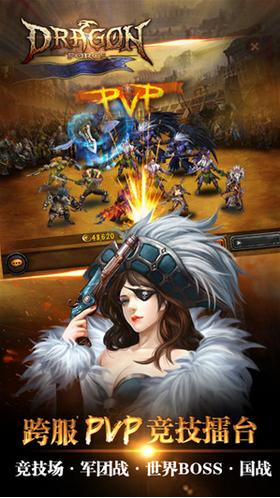 龙之力量汉化版  v1.0