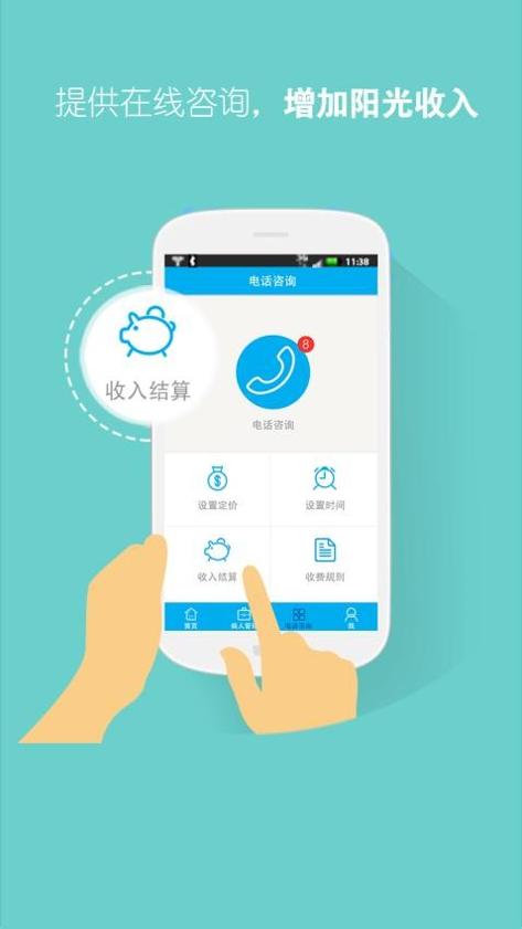 大糖医医生版app v4