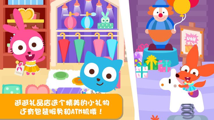 泡泡兔梦幻乐园商场最新版全完整完整版 V1.0.0 v3.3.1