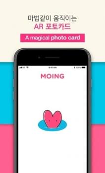 moing v3.0.5