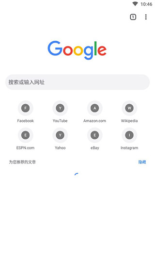 谷歌app手机安卓版 v124.0.6367.54
