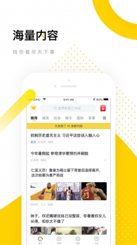 搜狐资讯ios版 v2.0.5