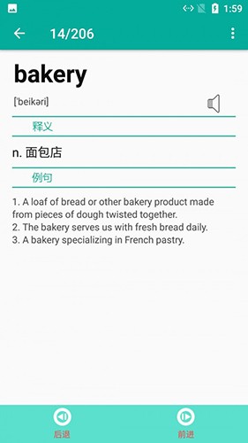 小英速记单词 v3.03