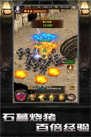 冰雪传奇打金版 v1.3.120