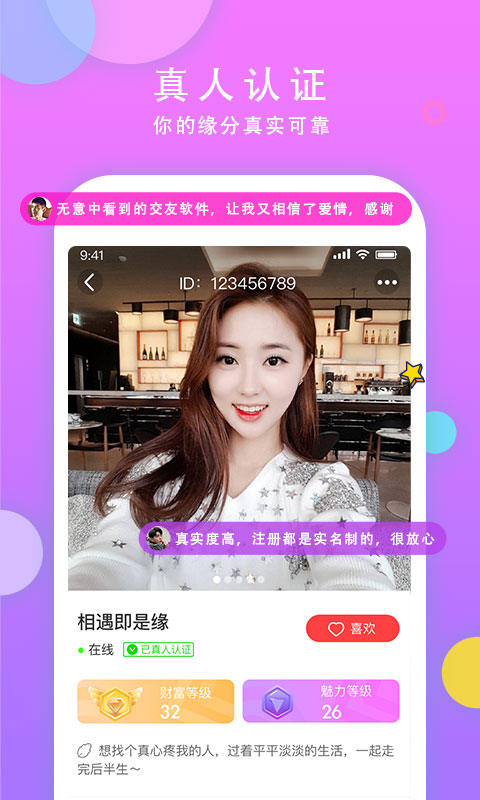 一对交友.jpg
