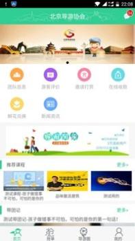 棒导游 v3.1.5