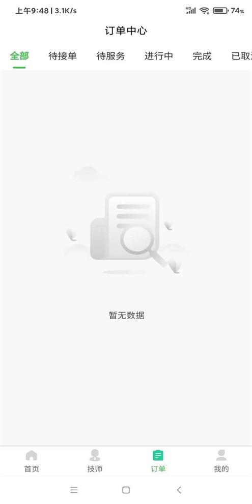 爱摩到家 v1.5.7