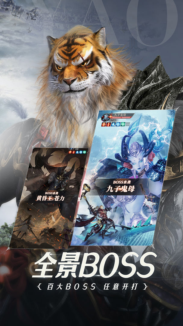 完美世界:诸神之战官方正版下载  v4.3.2