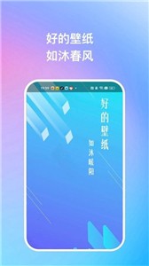 暖日晴风壁纸  v1.0.5
