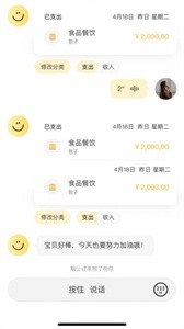 乖乖记账  v1.1.1