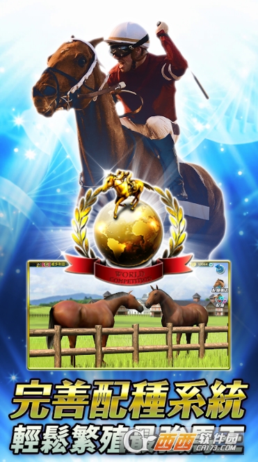 冠军赛马(Champion Horse Racing)截图3