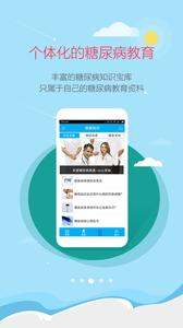 大糖医截图0
