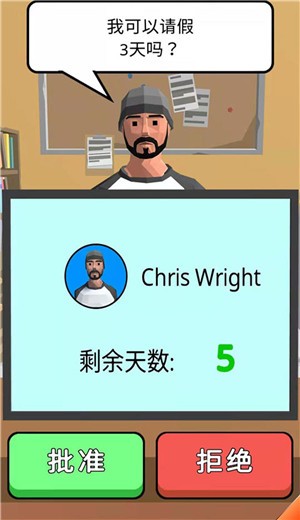 我是大老板  v0.3