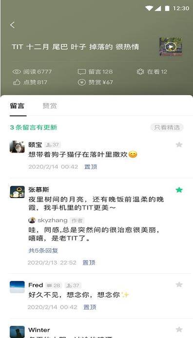 微信订阅号助手 v2.10.0