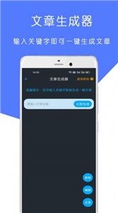 全能检讨书截图0