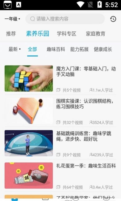 春芽在线学习教育app官方最新版  v5.0.4