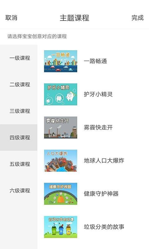 儿童创客  v1.02