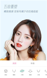 轻颜相机安卓版