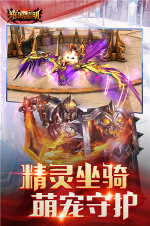 暗黑黎明无限钻石ios v4.3.1