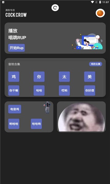 cock crow  v1.0
