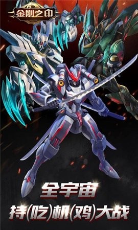 金刚之印星际联盟 2021-10-20 16:27