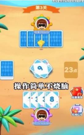 点数大对决 v1.0