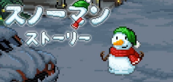 雪人的故事 雪人的故事