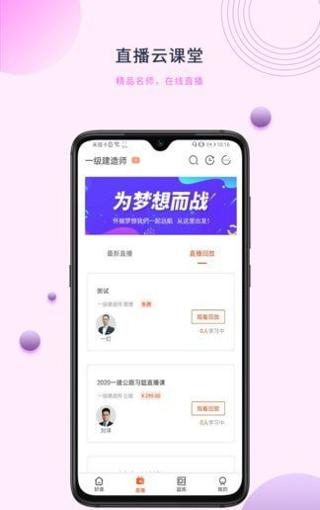 中课网校 v1.0.1