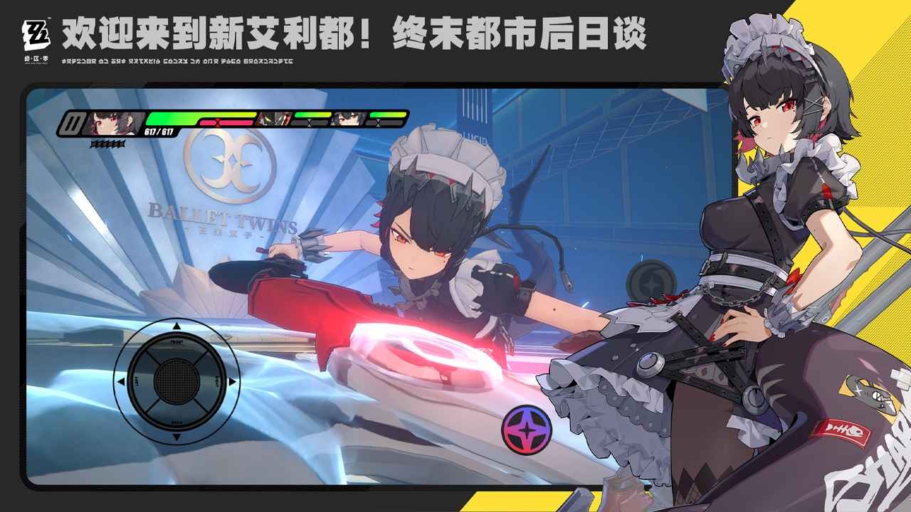 绝区零官服 v最新版