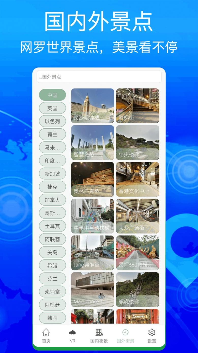 奥维地图高清卫星地图 v1.0.0