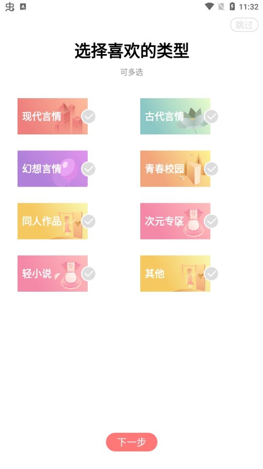有兔阅读最新版  v1.9.9
