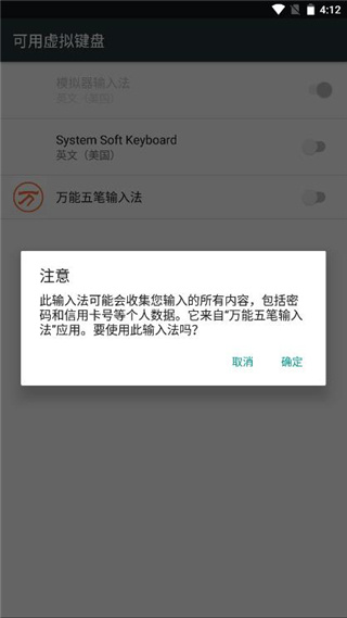 万能五笔输入法app