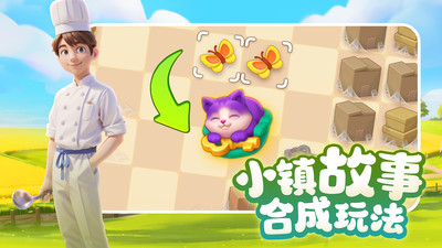 梦想城镇 安卓版 v3.0.5