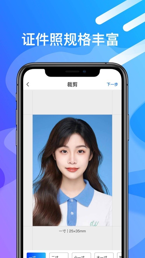 轻颜证件照