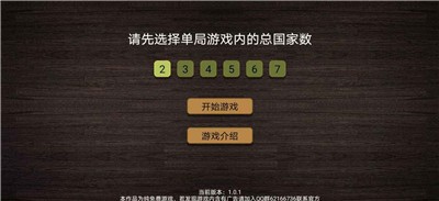 纸上谈兵模拟器测试版 v1.0.0