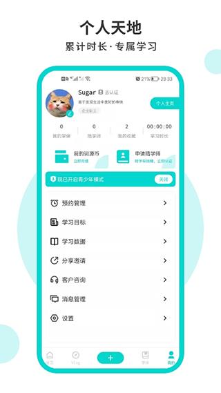 词源陋室自习室  v1.1.5